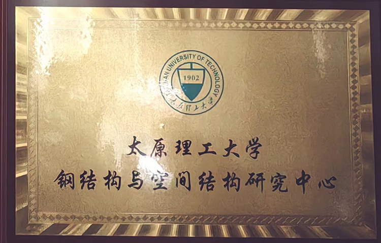 太原理工大学